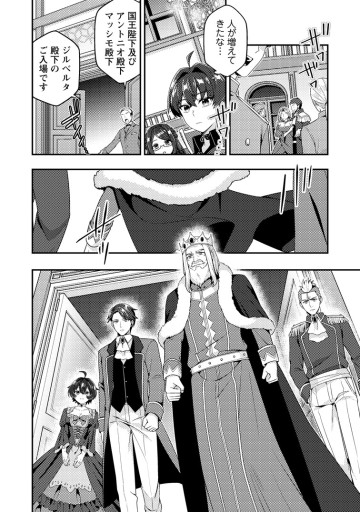 醜いオークの逆襲 ～同人エロゲの鬼畜皇太子に転生した喪男の受難～