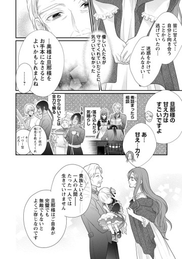 ずたぼろ令嬢は姉の元婚約者に溺愛される