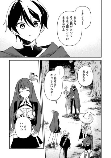 アラサー魔術師のゆる～いハーレムライフ～ブラック社畜が異世界で自由気ままに有給消化～