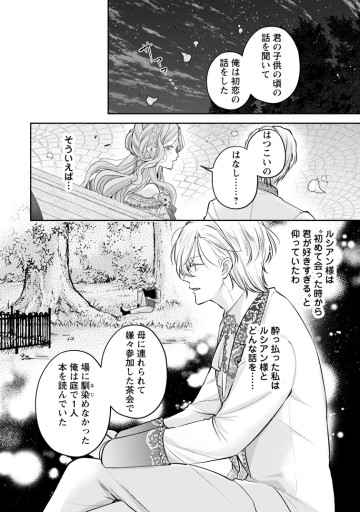 顔だけ聖女なのに、死に戻ったら冷酷だった公爵様の本音が甘すぎます！