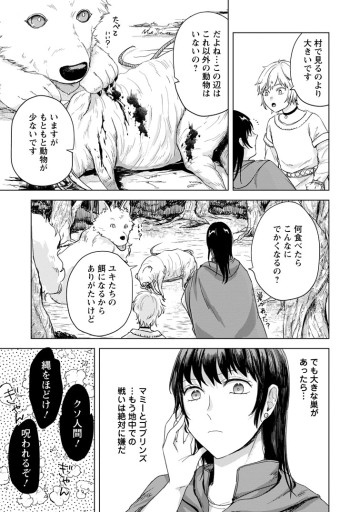 一人キャンプしたら異世界に転移した話