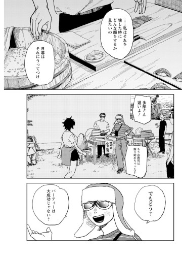 青春爆走！