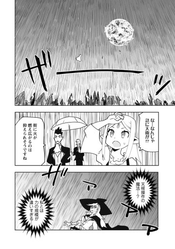 クラス転移で俺だけハブられたので、同級生ハーレム作ることにした
