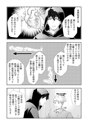 デリバリードクター～元天才外科医の訪問カルテ～