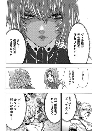 追放された鍛冶師はチートスキルで伝説を作りまくる ～婚約者に店を追い出されたけど、気ままにモノ作っていられる今の方が幸せです～