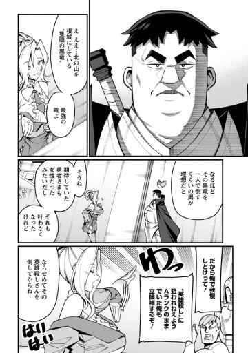 ハーレム王の異世界プレス漫遊記　～最強無双のおじさんはあらゆる種族を嫁にする～