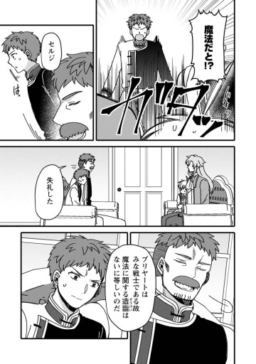 「ある程度（？）の魔法の才能」で今度こそ異世界でスローライフをおくります