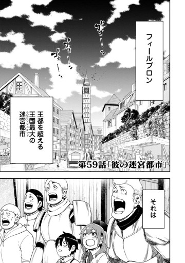 雑用付与術師が自分の最強に気付くまで