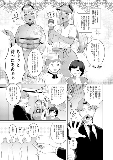 ぼうやとあくま