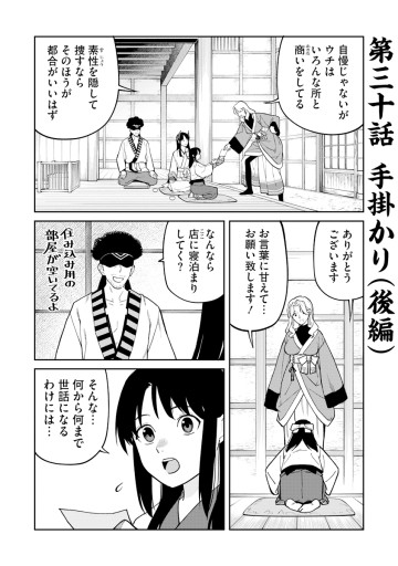 石神戦記