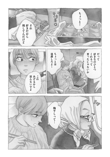 そしてヒロインはいなくなった