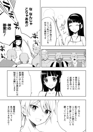 異世界で最強のスキルを生み出せたので、ひたすら無双することにしました。　～俺だけがスキルの数値を勝手に操作～