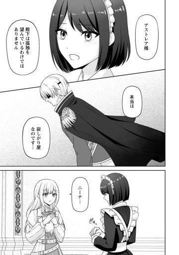 身代わりで縁談に参加した愚妹の私、隣国の王子様に見初められました