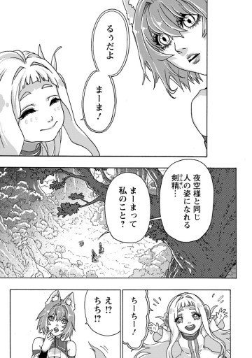 追放された鍛冶師はチートスキルで伝説を作りまくる ～婚約者に店を追い出されたけど、気ままにモノ作っていられる今の方が幸せです～