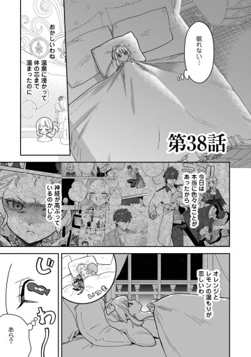関係改善をあきらめて距離をおいたら、塩対応だった婚約者が絡んでくるようになりました