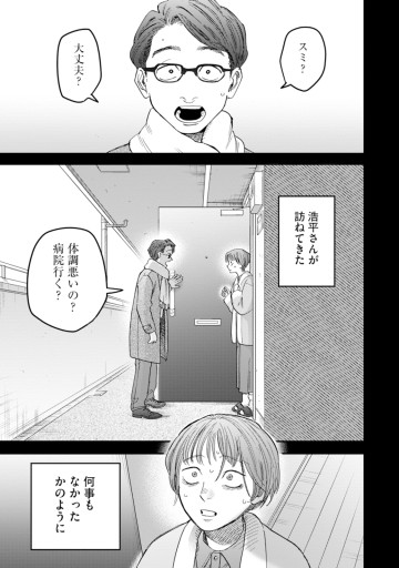 眼下は昏い京王線です