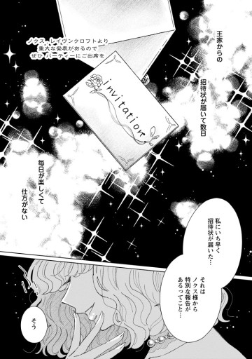 貴方に未練はありません！～浮気者の婚約者を捨てたら王子様の溺愛が待っていました～