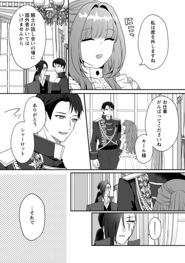 それなら私が溺愛します！～愛を知らない騎士隊長と愛があふれる令嬢の結婚～