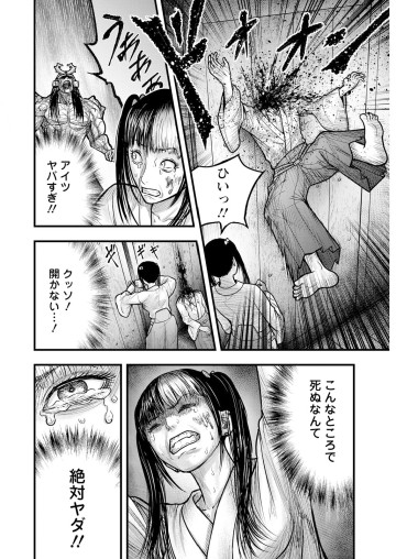 贄屍忌鯉 ニシキゴイ