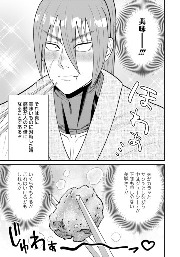 忍子ちゃんはお近づきになりたい