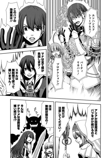 《魔力無限》のマナポーター ～パーティの魔力を全て供給していたのに、勇者に追放されました。魔力不足で聖剣が使えないと焦っても、メンバー全員が勇者を見限ったのでもう遅い～