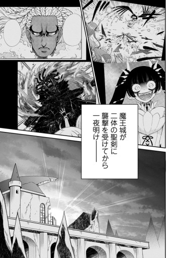 異世界召喚は二度目です
