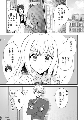 身代わりで縁談に参加した愚妹の私、隣国の王子様に見初められました