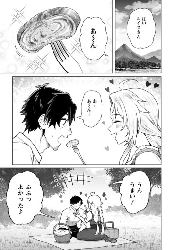 最底辺のおっさん冒険者。ギルドを追放されるところで今までの努力が報われ、急に最強スキル《無条件勝利》を得る