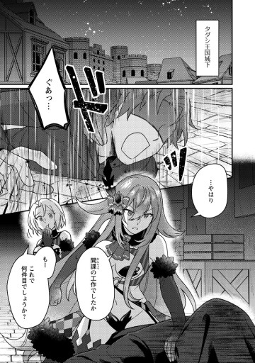 神々の加護で生産革命～異世界の片隅でまったりスローライフしてたら、なぜか多彩な人材が集まって最強国家ができてました～
