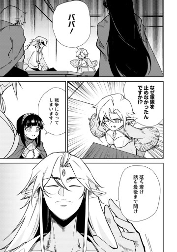 Re:異世界で最強のスキルを生み出せたので、ひたすら無双することにしました。～俺だけがステータスを勝手に操作～
