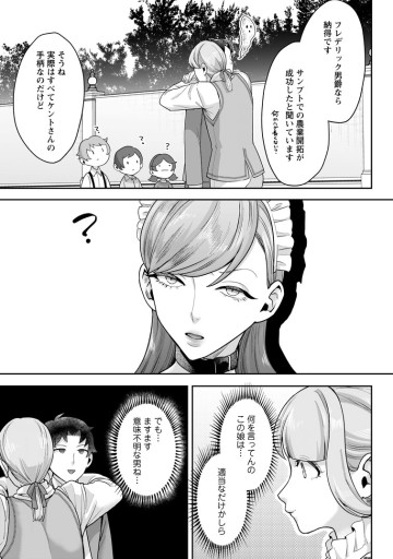 学園物の乙女ゲームの世界に転生したけど、チート持ちの背景男子生徒だったようです。