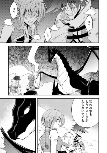 パーティーから追放されたその治癒師、実は最強につき