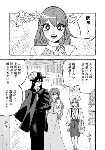 竜王様の溺愛花嫁 ～生贄から始まる愛され新婚生活～