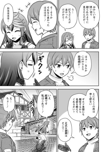 おい、外れスキルだと思われていた《チートコード操作》が化け物すぎるんだが。