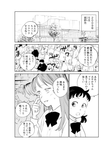 鬼人幻燈抄