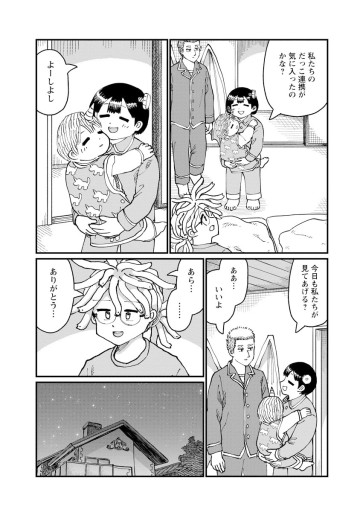 月出づる街の人々