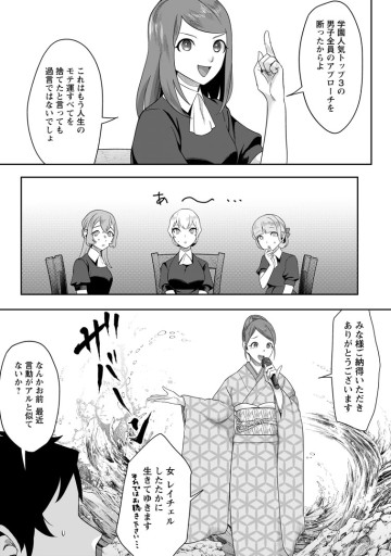 学園物の乙女ゲームの世界に転生したけど、チート持ちの背景男子生徒だったようです。