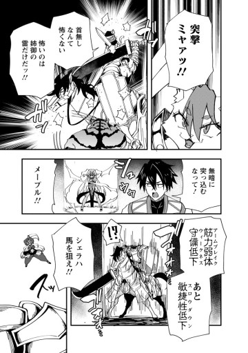 ポーション工場に左遷された錬金術師、美少女に拉致され異国でいつの間にか英雄になる