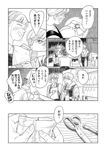 そしてヒロインはいなくなった