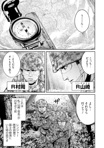 キチこわ～自衛隊基地で本当にあった怖い話～