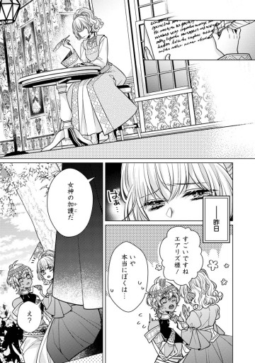 星屑の花嫁は運命の恋から逃げ出したい～王子様と強制結婚なんて無理！～