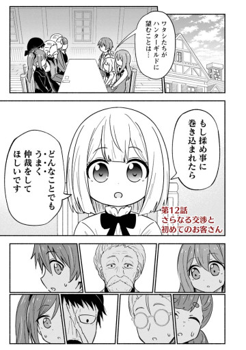 異世界のおチビちゃんは今日も何かを創り出す～スキル【想像創造】で目指せ成り上がり！～