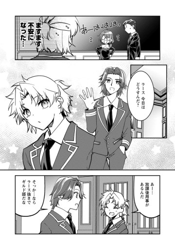 没落貴族の俺がハズレ(?)スキル『超器用貧乏』で大賢者と呼ばれるまで