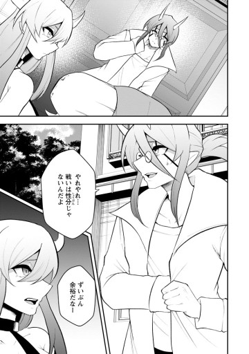 サキュバステイマーの異世界無双 ～幻獣たちの血を引く最強のサキュバスとはじめる魔族領開拓～