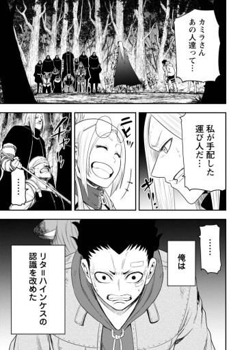 雑用付与術師が自分の最強に気付くまで
