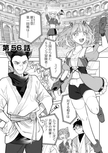 勇者パーティーを追放された白魔導師、Sランク冒険者に拾われる ～この白魔導師が規格外すぎる～