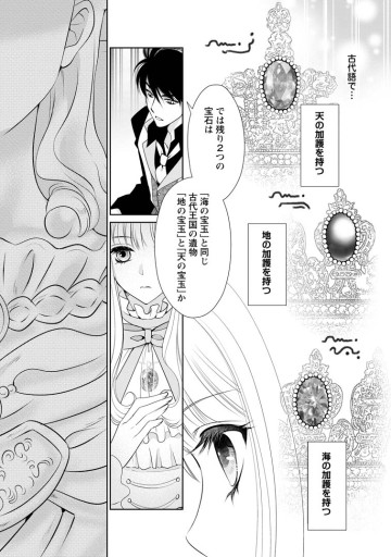 真実の愛を見つけたと言われて婚約破棄されたので、復縁を迫られても今さらもう遅いです！