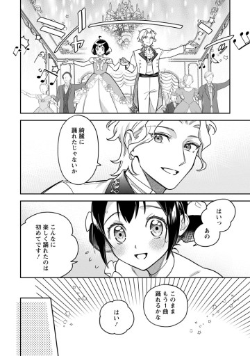関係改善をあきらめて距離をおいたら、塩対応だった婚約者が絡んでくるようになりました