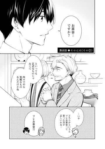 京都寺町三条のホームズ