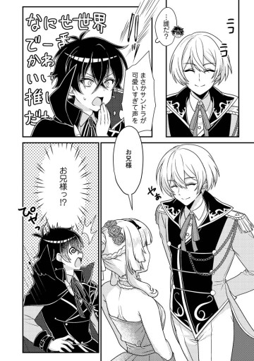 無能の悪童王子は生き残りたい～恋愛RPGの悪役モブに転生したけど、原作無視して最強を目指す～